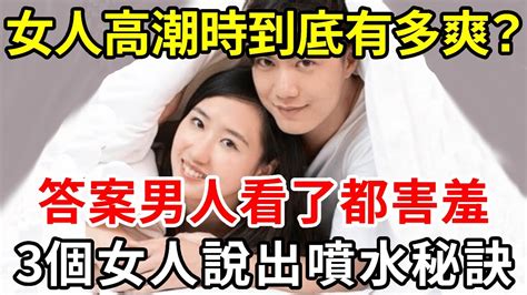 自尉噴水|女人都怎麼自慰？ 必學「9姿勢」讓自己爽...手指超萬能